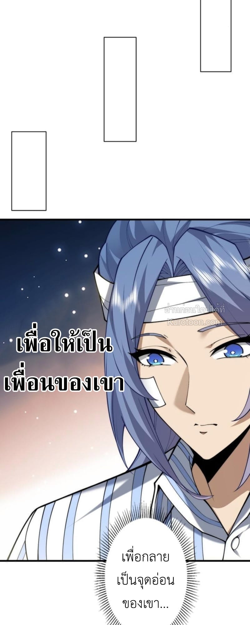 Absolute Domination at Level 0 Using My Analysis Skill เลเวล 0 ที่แกร่งที่สุด – ไร้พ่ายด้วยสกิลการวิเคราะห์ ตอนที่ 10 page 21