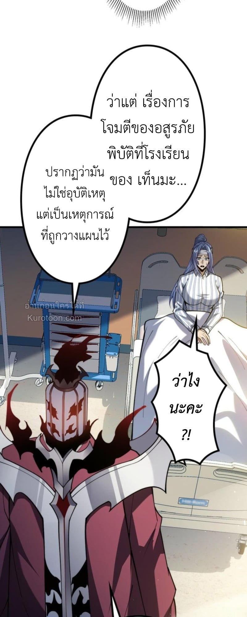 Absolute Domination at Level 0 Using My Analysis Skill เลเวล 0 ที่แกร่งที่สุด – ไร้พ่ายด้วยสกิลการวิเคราะห์ ตอนที่ 10 page 22