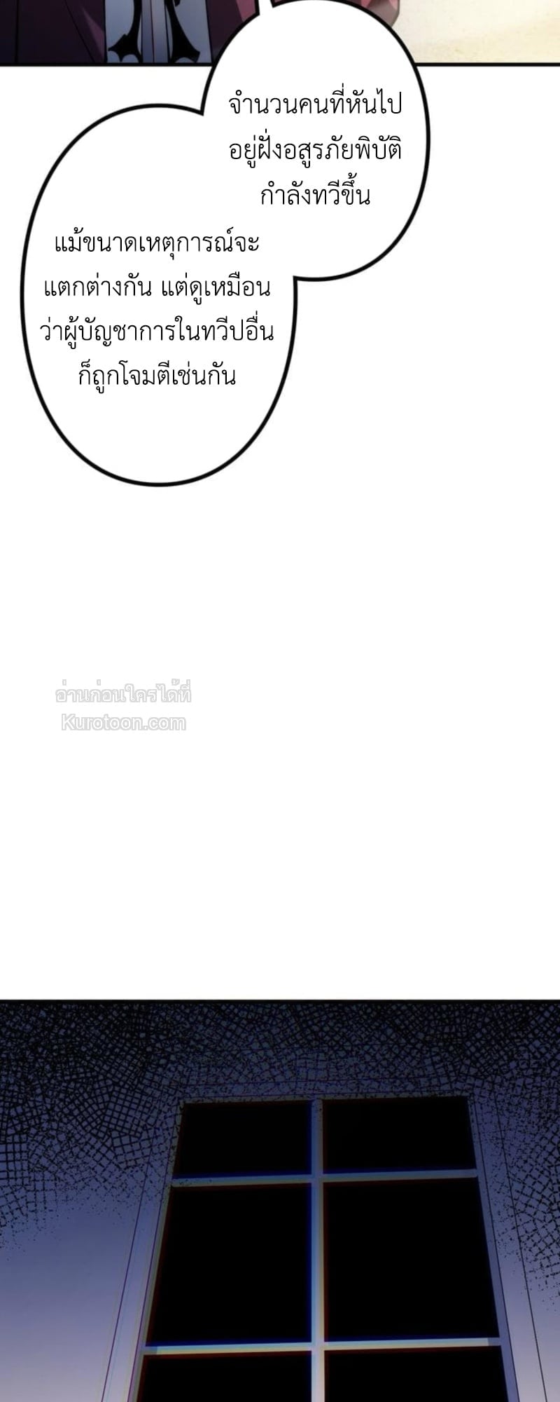 Absolute Domination at Level 0 Using My Analysis Skill เลเวล 0 ที่แกร่งที่สุด – ไร้พ่ายด้วยสกิลการวิเคราะห์ ตอนที่ 10 page 23