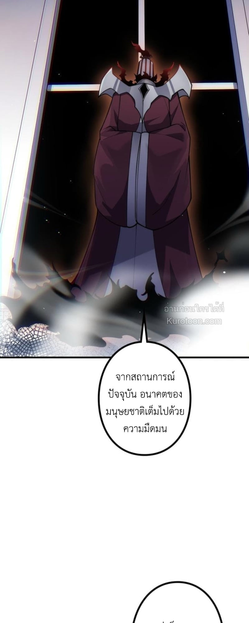 Absolute Domination at Level 0 Using My Analysis Skill เลเวล 0 ที่แกร่งที่สุด – ไร้พ่ายด้วยสกิลการวิเคราะห์ ตอนที่ 10 page 24