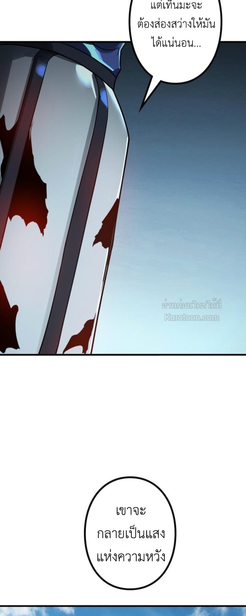 Absolute Domination at Level 0 Using My Analysis Skill เลเวล 0 ที่แกร่งที่สุด – ไร้พ่ายด้วยสกิลการวิเคราะห์ ตอนที่ 10 page 25