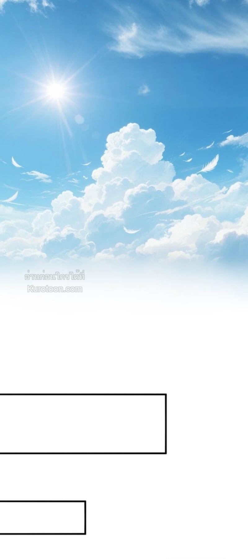 Absolute Domination at Level 0 Using My Analysis Skill เลเวล 0 ที่แกร่งที่สุด – ไร้พ่ายด้วยสกิลการวิเคราะห์ ตอนที่ 10 page 26