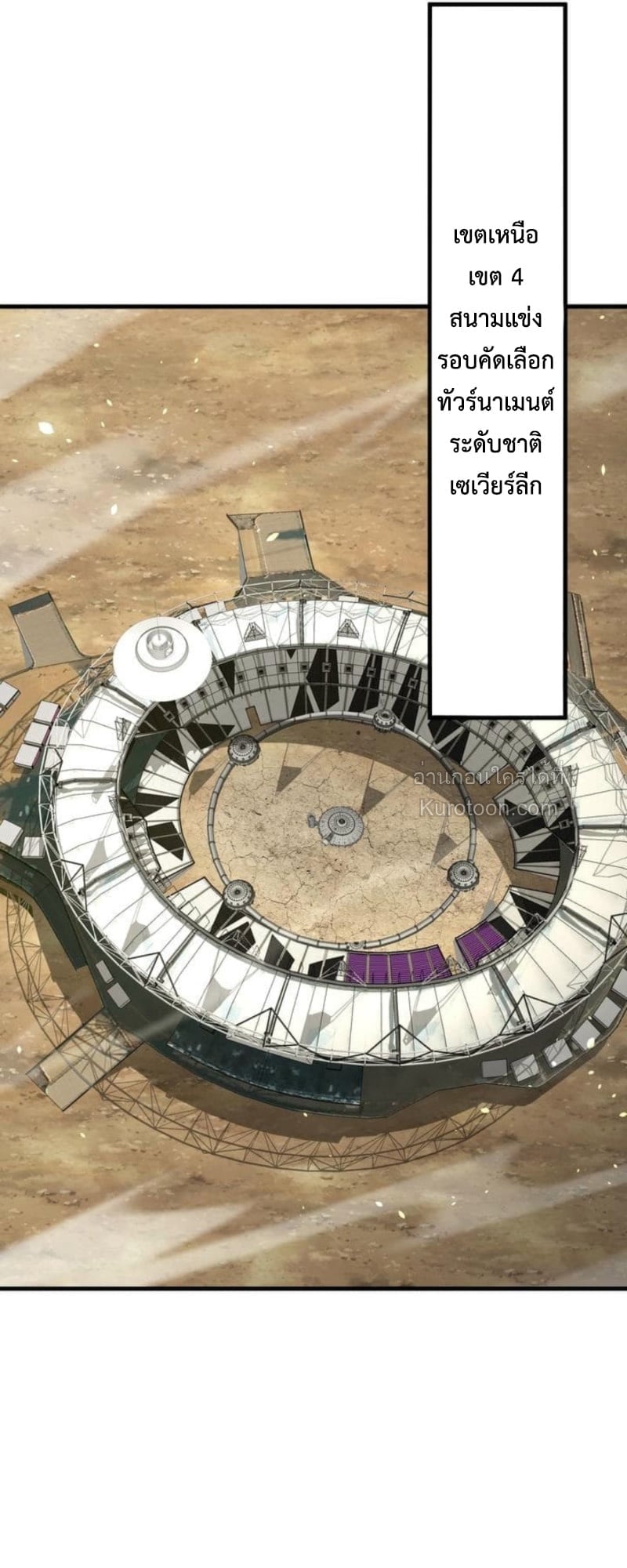 Absolute Domination at Level 0 Using My Analysis Skill เลเวล 0 ที่แกร่งที่สุด – ไร้พ่ายด้วยสกิลการวิเคราะห์ ตอนที่ 10 page 27