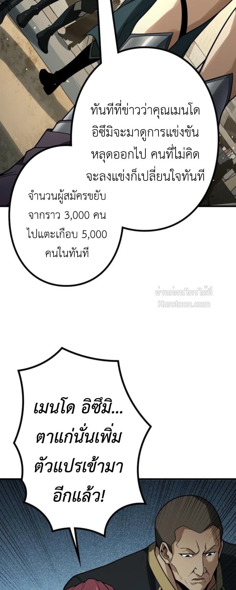 Absolute Domination at Level 0 Using My Analysis Skill เลเวล 0 ที่แกร่งที่สุด – ไร้พ่ายด้วยสกิลการวิเคราะห์ ตอนที่ 10 page 29