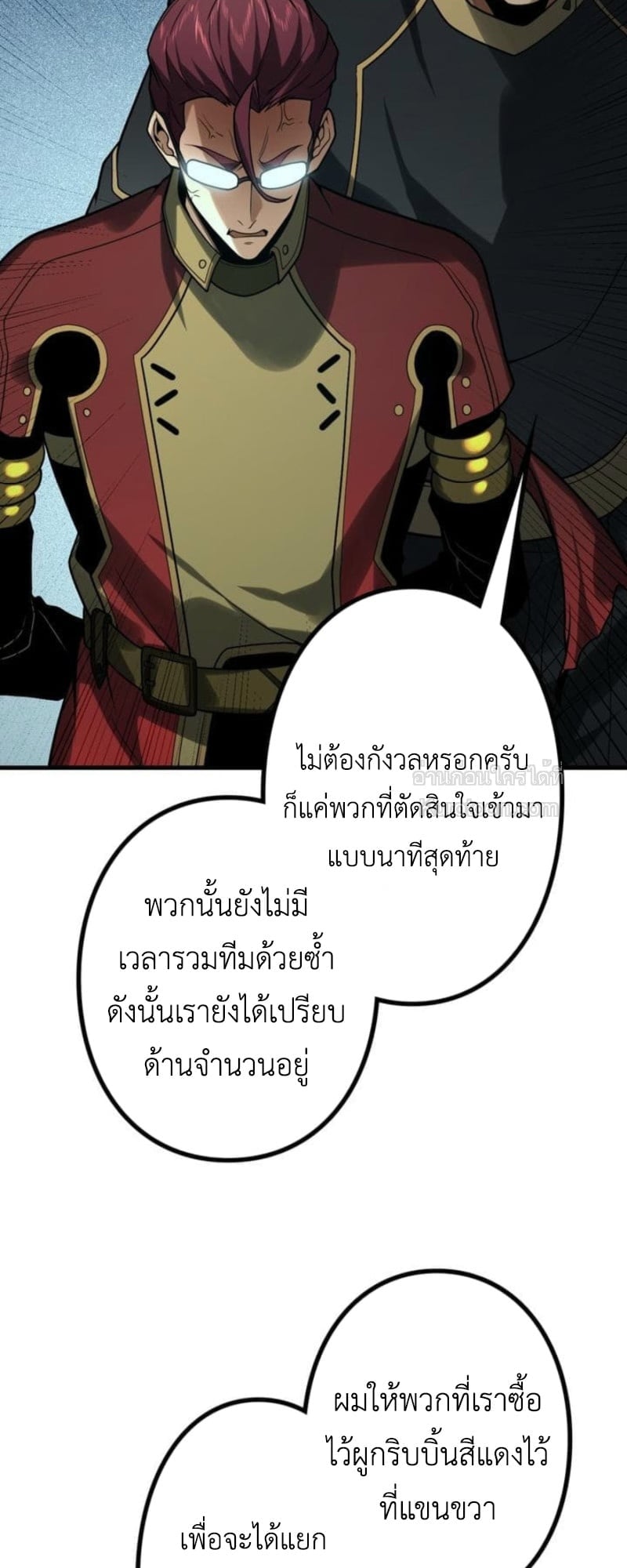 Absolute Domination at Level 0 Using My Analysis Skill เลเวล 0 ที่แกร่งที่สุด – ไร้พ่ายด้วยสกิลการวิเคราะห์ ตอนที่ 10 page 30