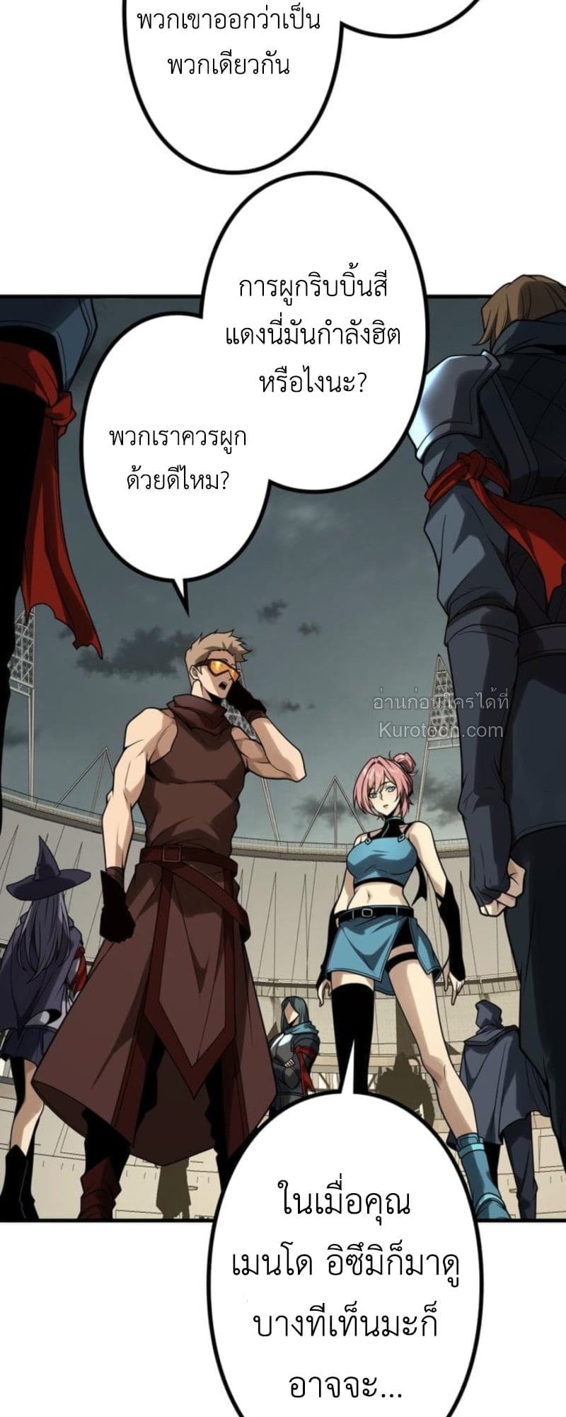 Absolute Domination at Level 0 Using My Analysis Skill เลเวล 0 ที่แกร่งที่สุด – ไร้พ่ายด้วยสกิลการวิเคราะห์ ตอนที่ 10 page 31