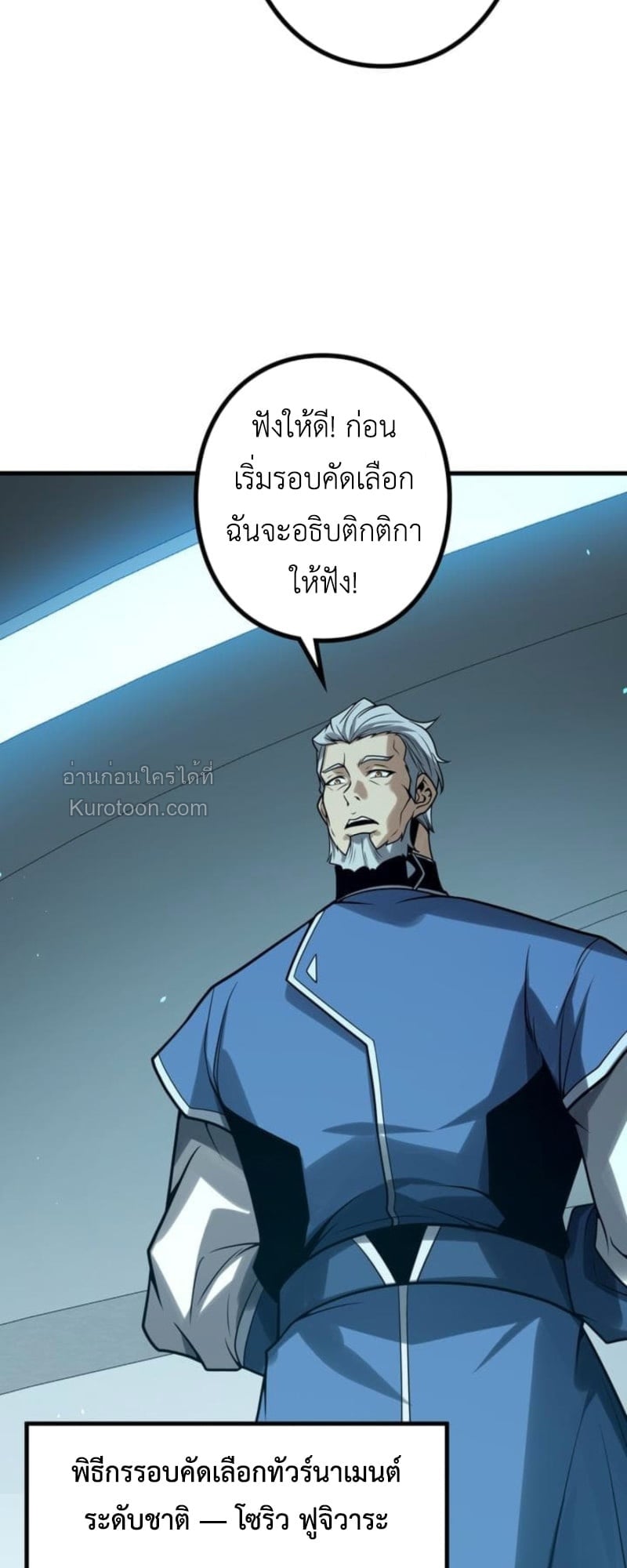 Absolute Domination at Level 0 Using My Analysis Skill เลเวล 0 ที่แกร่งที่สุด – ไร้พ่ายด้วยสกิลการวิเคราะห์ ตอนที่ 10 page 32