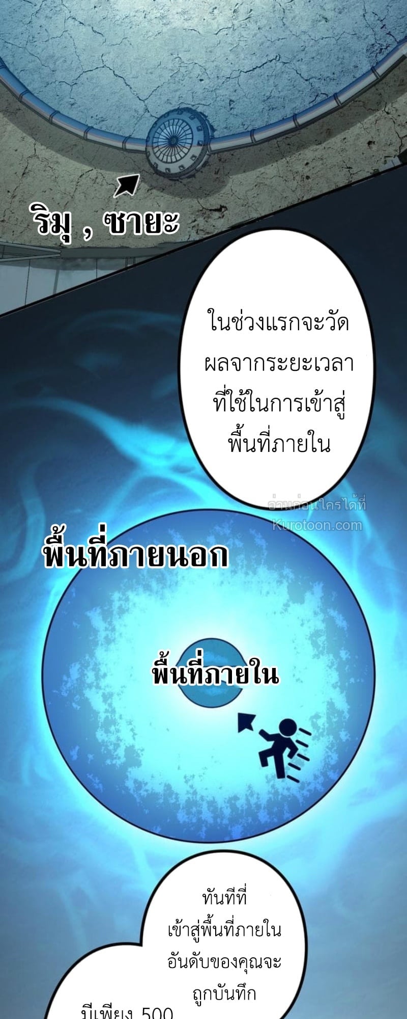 Absolute Domination at Level 0 Using My Analysis Skill เลเวล 0 ที่แกร่งที่สุด – ไร้พ่ายด้วยสกิลการวิเคราะห์ ตอนที่ 10 page 34