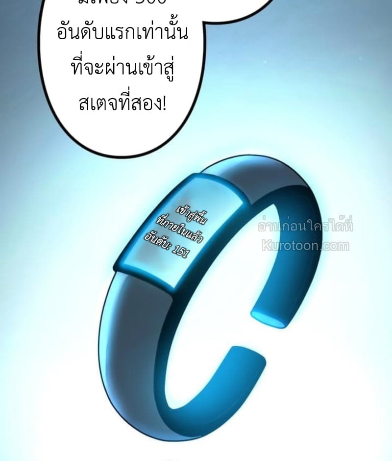 Absolute Domination at Level 0 Using My Analysis Skill เลเวล 0 ที่แกร่งที่สุด – ไร้พ่ายด้วยสกิลการวิเคราะห์ ตอนที่ 10 page 35