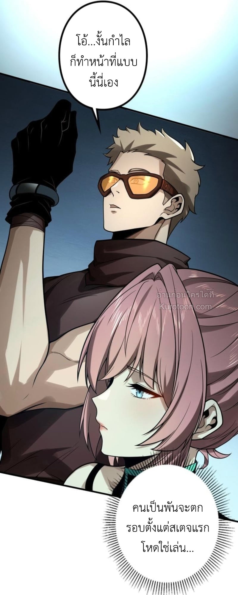 Absolute Domination at Level 0 Using My Analysis Skill เลเวล 0 ที่แกร่งที่สุด – ไร้พ่ายด้วยสกิลการวิเคราะห์ ตอนที่ 10 page 36