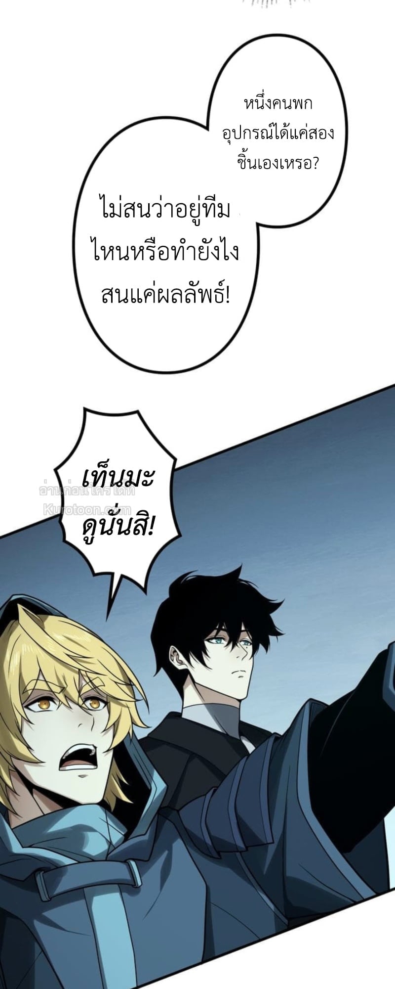 Absolute Domination at Level 0 Using My Analysis Skill เลเวล 0 ที่แกร่งที่สุด – ไร้พ่ายด้วยสกิลการวิเคราะห์ ตอนที่ 10 page 37