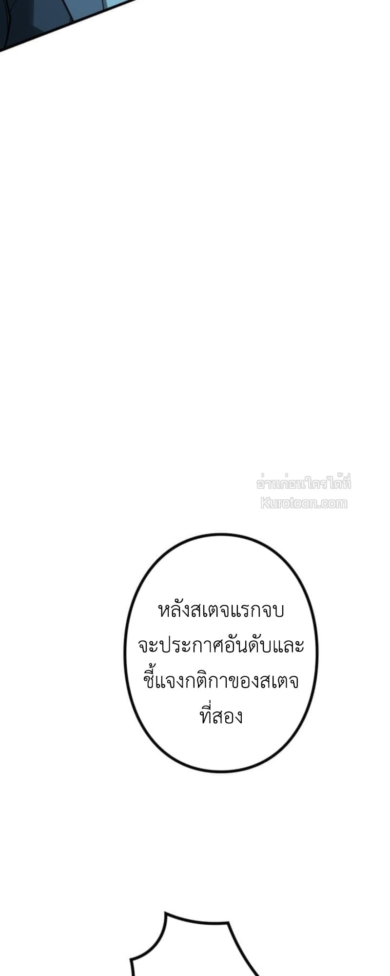 Absolute Domination at Level 0 Using My Analysis Skill เลเวล 0 ที่แกร่งที่สุด – ไร้พ่ายด้วยสกิลการวิเคราะห์ ตอนที่ 10 page 38