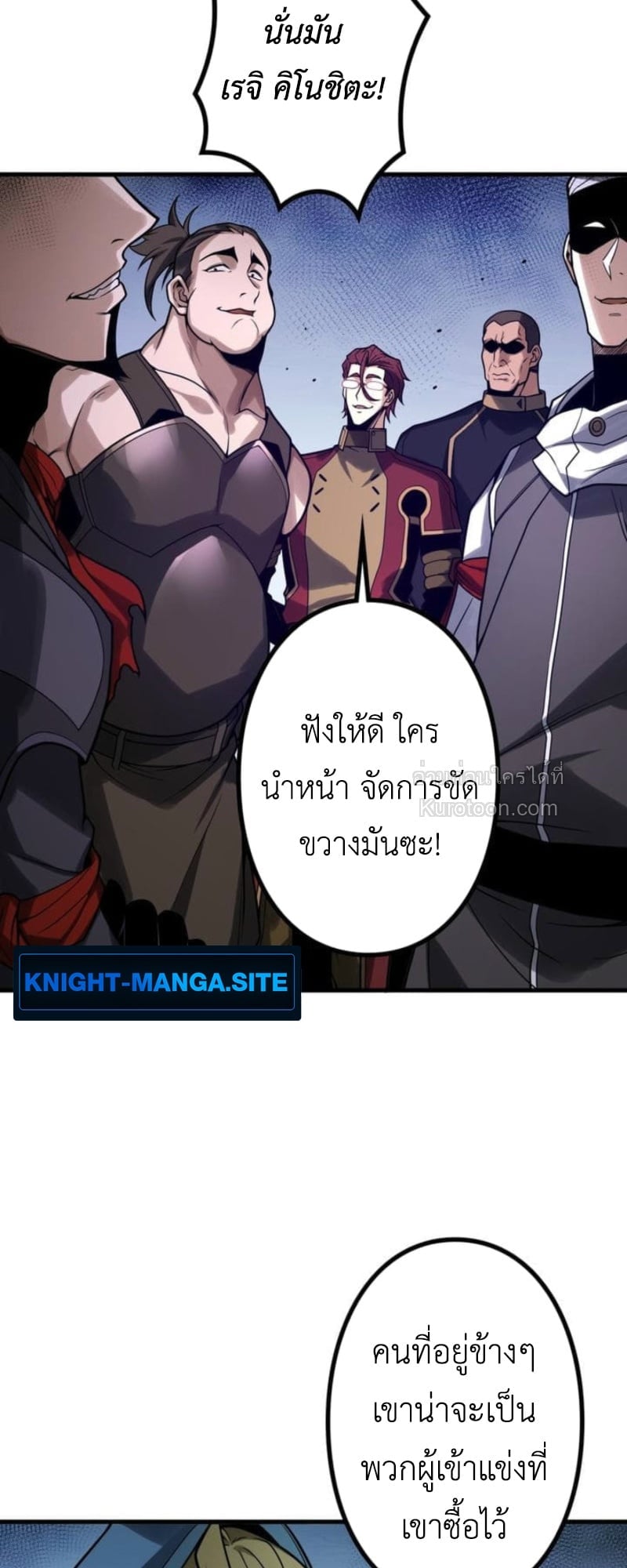 Absolute Domination at Level 0 Using My Analysis Skill เลเวล 0 ที่แกร่งที่สุด – ไร้พ่ายด้วยสกิลการวิเคราะห์ ตอนที่ 10 page 39