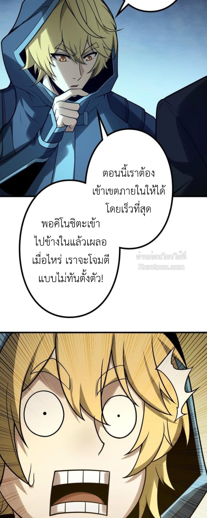 Absolute Domination at Level 0 Using My Analysis Skill เลเวล 0 ที่แกร่งที่สุด – ไร้พ่ายด้วยสกิลการวิเคราะห์ ตอนที่ 10 page 40