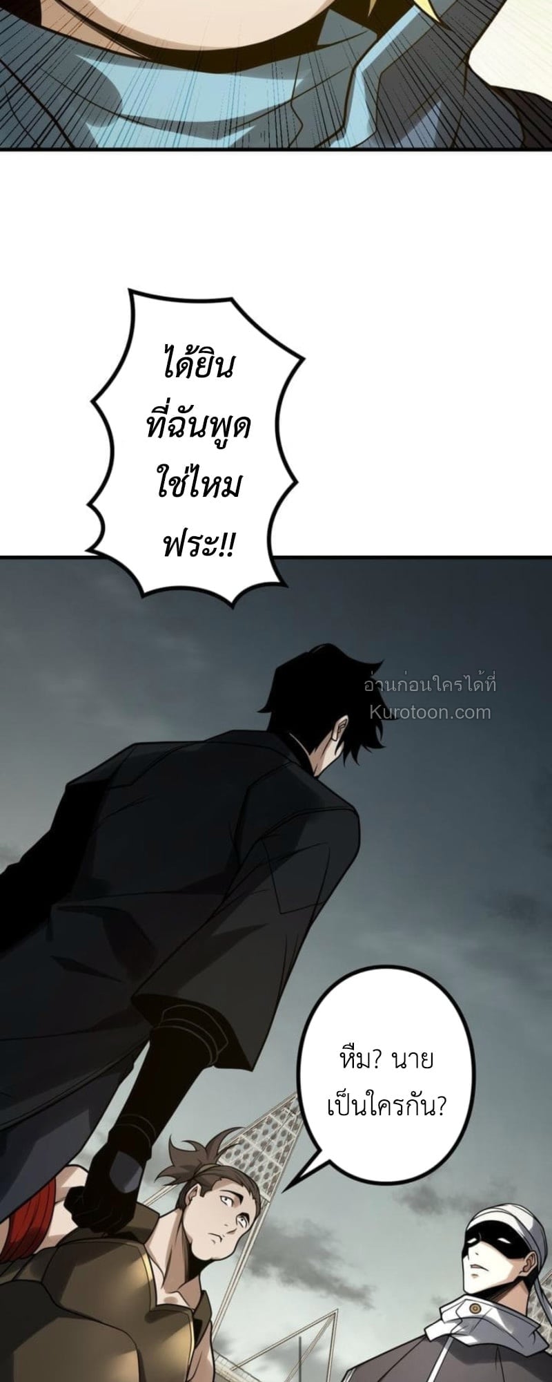 Absolute Domination at Level 0 Using My Analysis Skill เลเวล 0 ที่แกร่งที่สุด – ไร้พ่ายด้วยสกิลการวิเคราะห์ ตอนที่ 10 page 41