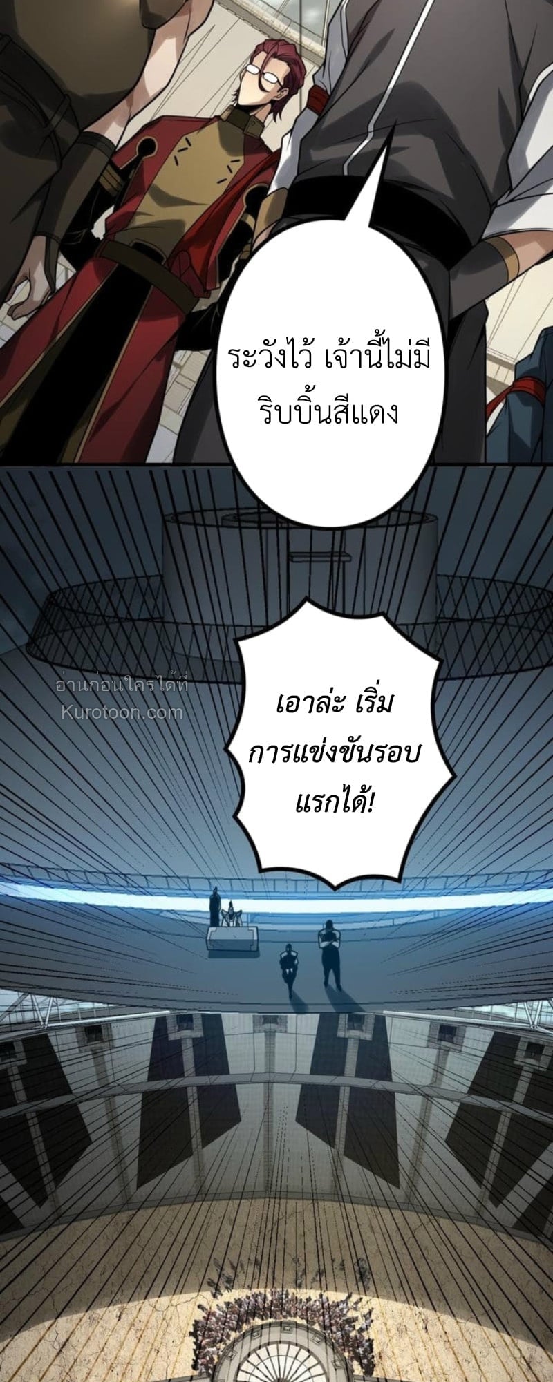 Absolute Domination at Level 0 Using My Analysis Skill เลเวล 0 ที่แกร่งที่สุด – ไร้พ่ายด้วยสกิลการวิเคราะห์ ตอนที่ 10 page 42