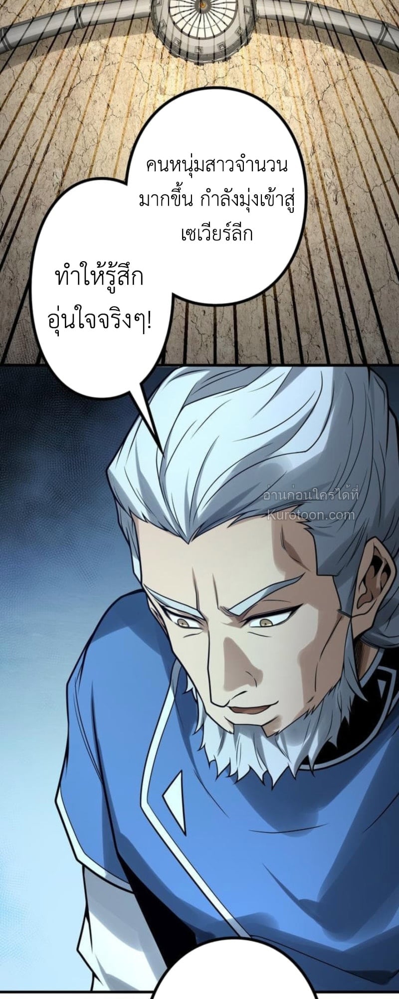 Absolute Domination at Level 0 Using My Analysis Skill เลเวล 0 ที่แกร่งที่สุด – ไร้พ่ายด้วยสกิลการวิเคราะห์ ตอนที่ 10 page 43
