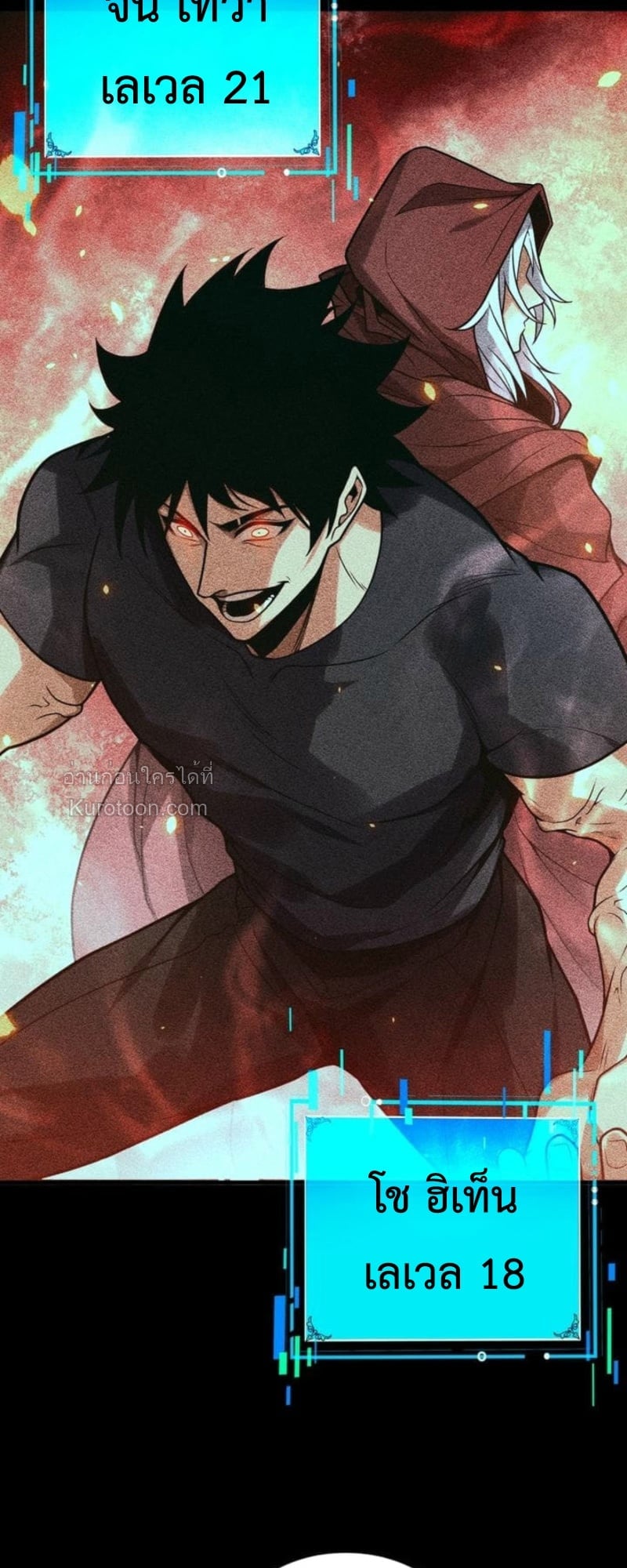 Absolute Domination at Level 0 Using My Analysis Skill เลเวล 0 ที่แกร่งที่สุด – ไร้พ่ายด้วยสกิลการวิเคราะห์ ตอนที่ 10 page 46