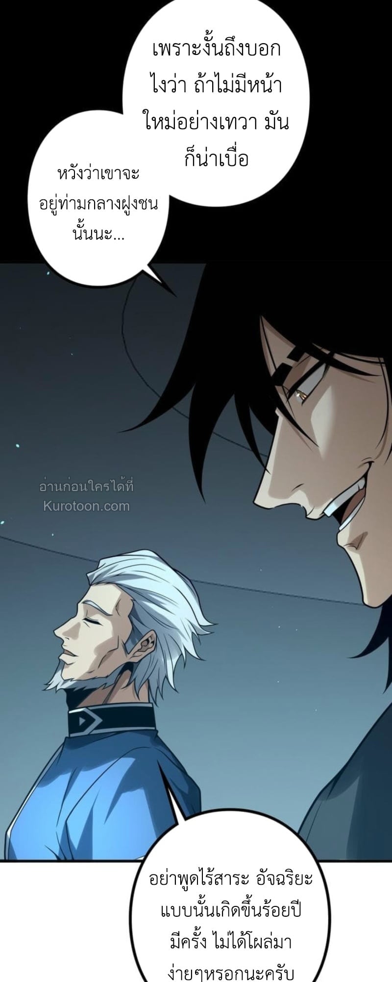 Absolute Domination at Level 0 Using My Analysis Skill เลเวล 0 ที่แกร่งที่สุด – ไร้พ่ายด้วยสกิลการวิเคราะห์ ตอนที่ 10 page 47