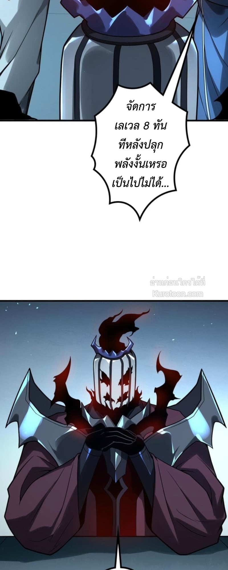 Absolute Domination at Level 0 Using My Analysis Skill เลเวล 0 ที่แกร่งที่สุด – ไร้พ่ายด้วยสกิลการวิเคราะห์ ตอนที่ 10 page 49