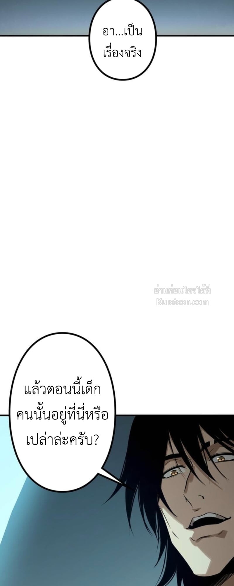 Absolute Domination at Level 0 Using My Analysis Skill เลเวล 0 ที่แกร่งที่สุด – ไร้พ่ายด้วยสกิลการวิเคราะห์ ตอนที่ 10 page 50