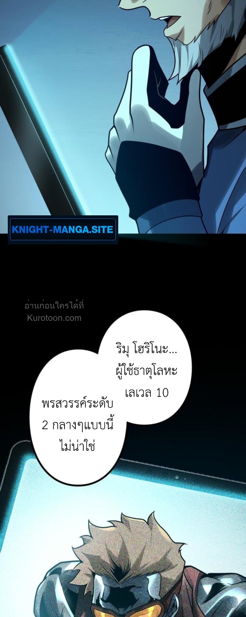 Absolute Domination at Level 0 Using My Analysis Skill เลเวล 0 ที่แกร่งที่สุด – ไร้พ่ายด้วยสกิลการวิเคราะห์ ตอนที่ 10 page 52