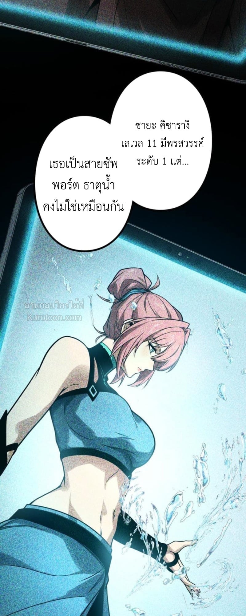 Absolute Domination at Level 0 Using My Analysis Skill เลเวล 0 ที่แกร่งที่สุด – ไร้พ่ายด้วยสกิลการวิเคราะห์ ตอนที่ 10 page 54
