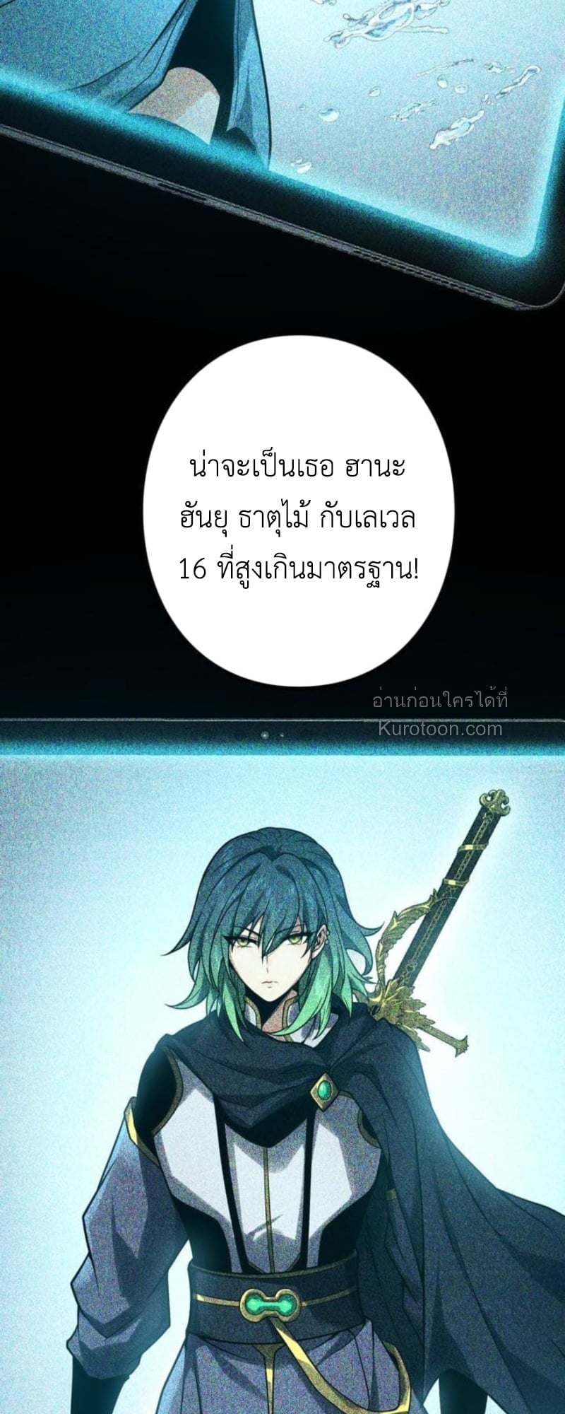 Absolute Domination at Level 0 Using My Analysis Skill เลเวล 0 ที่แกร่งที่สุด – ไร้พ่ายด้วยสกิลการวิเคราะห์ ตอนที่ 10 page 55