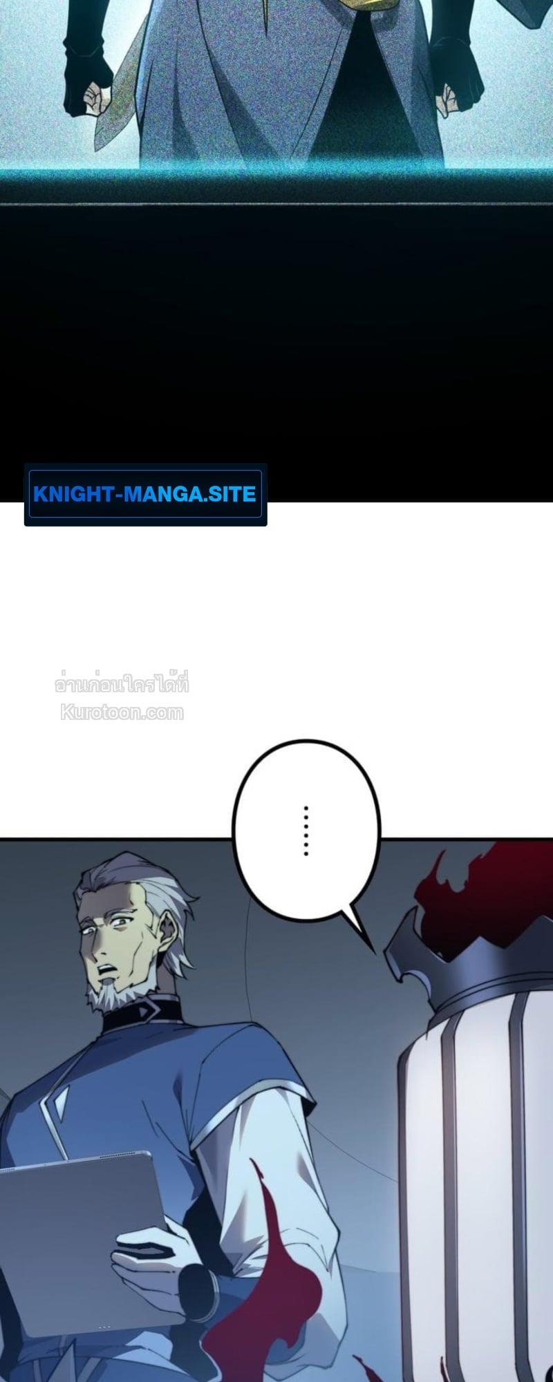 Absolute Domination at Level 0 Using My Analysis Skill เลเวล 0 ที่แกร่งที่สุด – ไร้พ่ายด้วยสกิลการวิเคราะห์ ตอนที่ 10 page 56