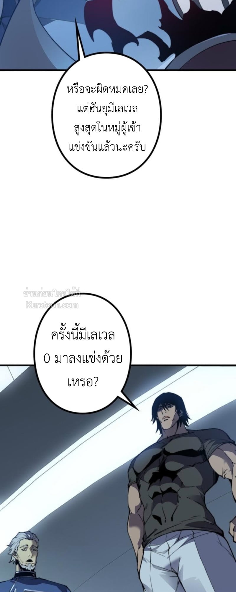 Absolute Domination at Level 0 Using My Analysis Skill เลเวล 0 ที่แกร่งที่สุด – ไร้พ่ายด้วยสกิลการวิเคราะห์ ตอนที่ 10 page 57