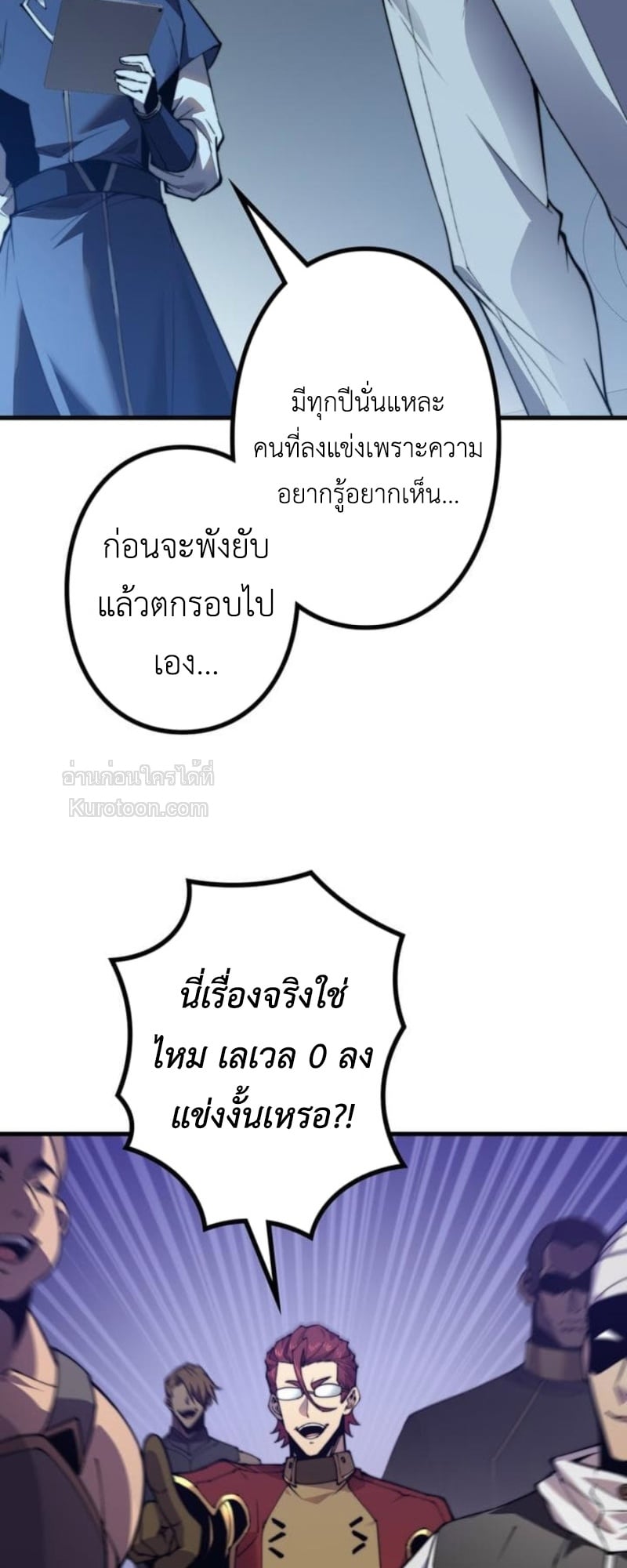 Absolute Domination at Level 0 Using My Analysis Skill เลเวล 0 ที่แกร่งที่สุด – ไร้พ่ายด้วยสกิลการวิเคราะห์ ตอนที่ 10 page 58