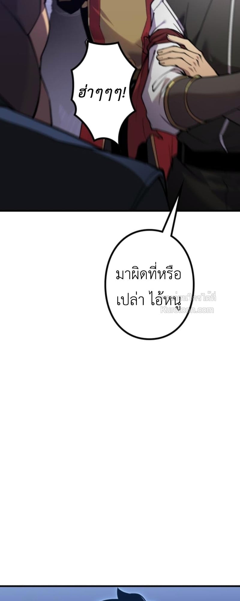 Absolute Domination at Level 0 Using My Analysis Skill เลเวล 0 ที่แกร่งที่สุด – ไร้พ่ายด้วยสกิลการวิเคราะห์ ตอนที่ 10 page 59