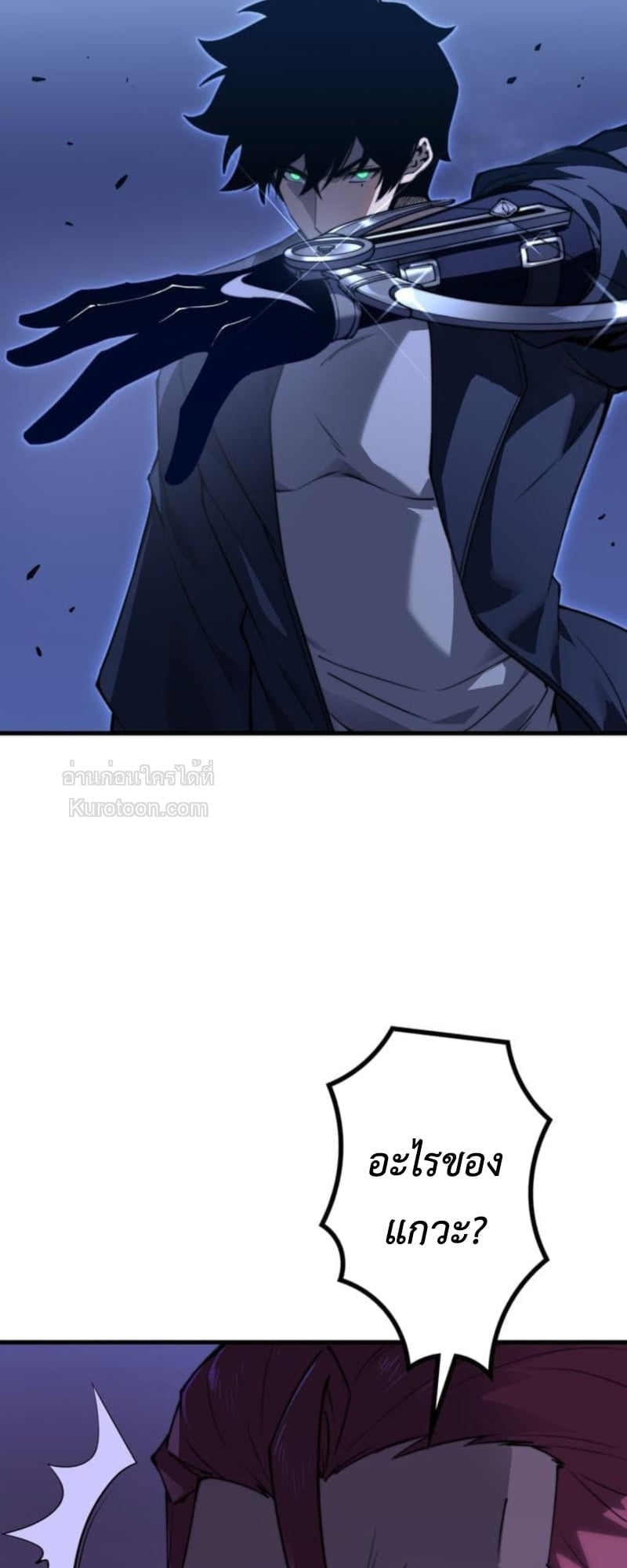 Absolute Domination at Level 0 Using My Analysis Skill เลเวล 0 ที่แกร่งที่สุด – ไร้พ่ายด้วยสกิลการวิเคราะห์ ตอนที่ 10 page 60