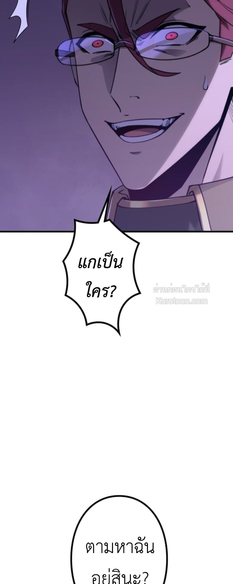 Absolute Domination at Level 0 Using My Analysis Skill เลเวล 0 ที่แกร่งที่สุด – ไร้พ่ายด้วยสกิลการวิเคราะห์ ตอนที่ 10 page 61