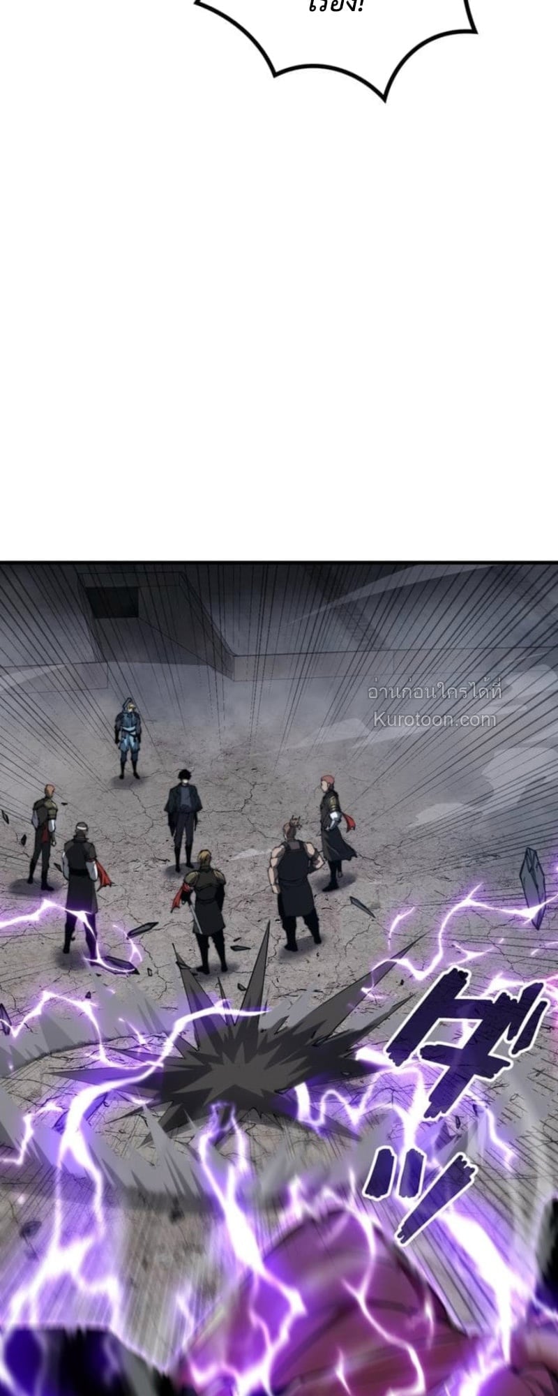 Absolute Domination at Level 0 Using My Analysis Skill เลเวล 0 ที่แกร่งที่สุด – ไร้พ่ายด้วยสกิลการวิเคราะห์ ตอนที่ 10 page 65