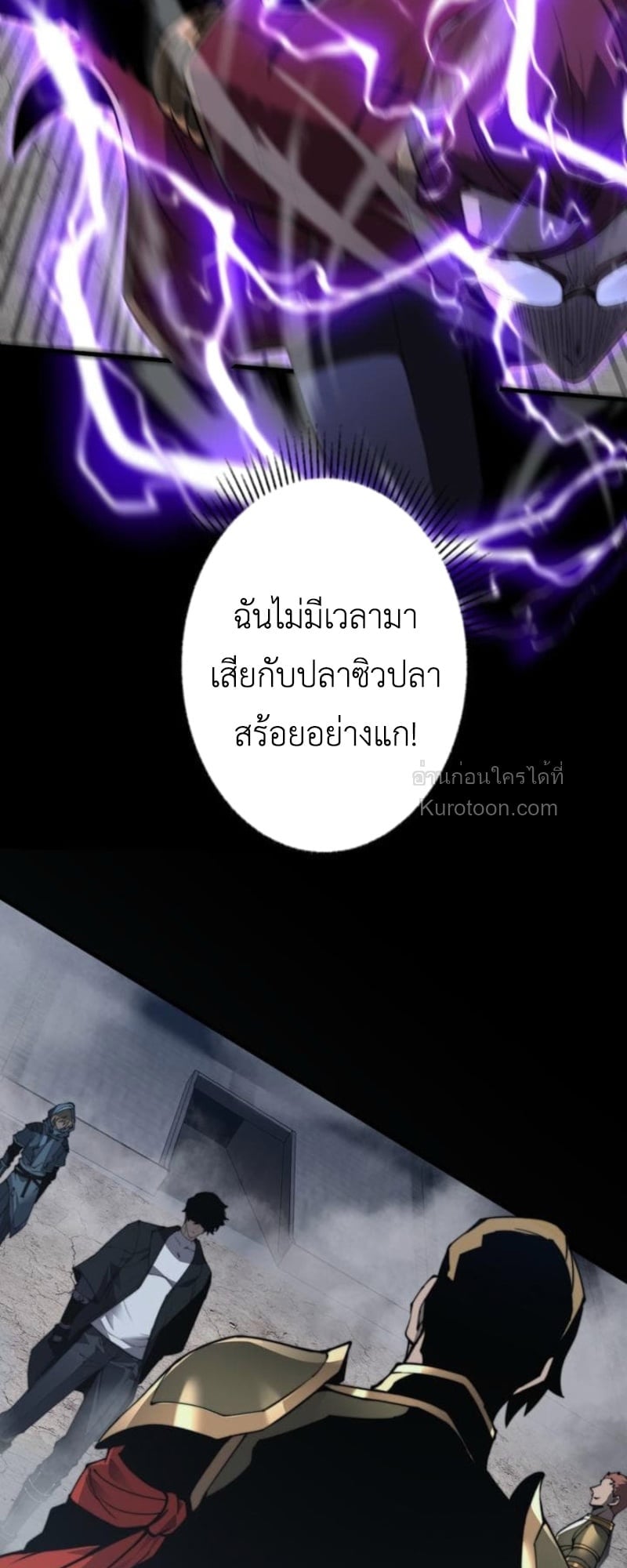 Absolute Domination at Level 0 Using My Analysis Skill เลเวล 0 ที่แกร่งที่สุด – ไร้พ่ายด้วยสกิลการวิเคราะห์ ตอนที่ 10 page 66