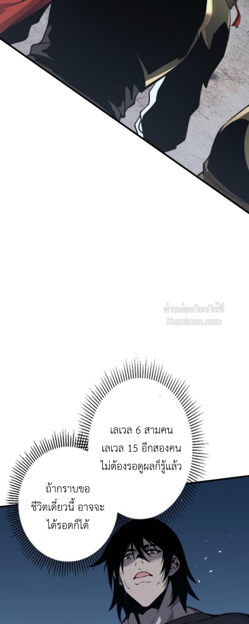 Absolute Domination at Level 0 Using My Analysis Skill เลเวล 0 ที่แกร่งที่สุด – ไร้พ่ายด้วยสกิลการวิเคราะห์ ตอนที่ 10 page 67