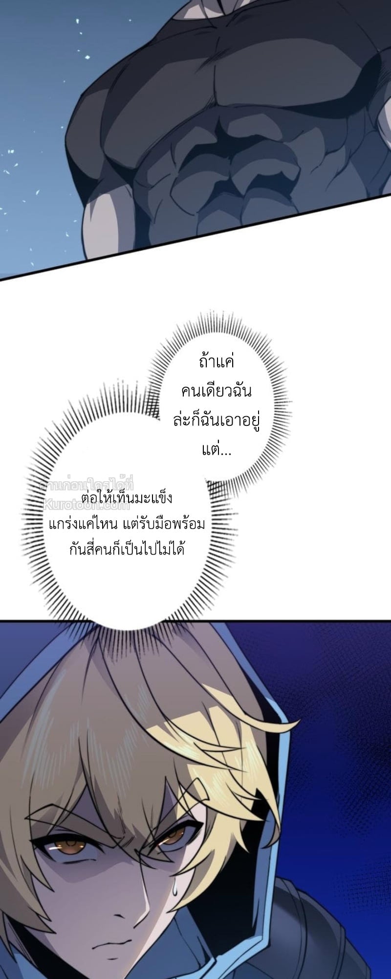 Absolute Domination at Level 0 Using My Analysis Skill เลเวล 0 ที่แกร่งที่สุด – ไร้พ่ายด้วยสกิลการวิเคราะห์ ตอนที่ 10 page 68