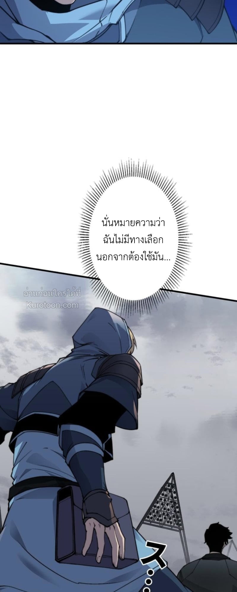 Absolute Domination at Level 0 Using My Analysis Skill เลเวล 0 ที่แกร่งที่สุด – ไร้พ่ายด้วยสกิลการวิเคราะห์ ตอนที่ 10 page 69