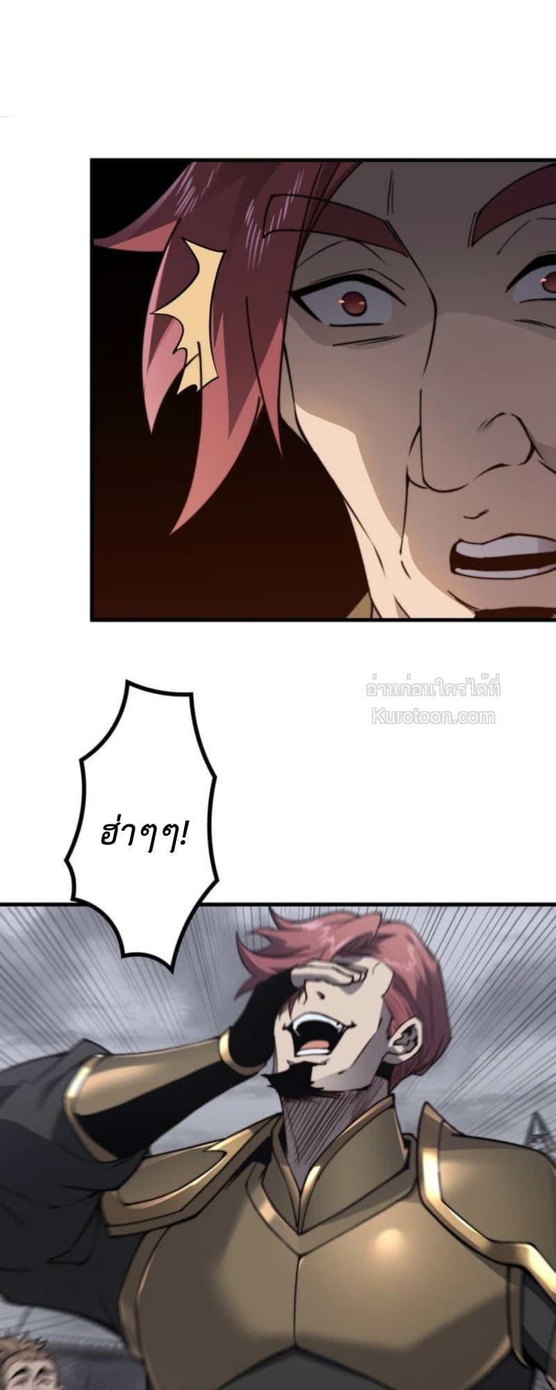 Absolute Domination at Level 0 Using My Analysis Skill เลเวล 0 ที่แกร่งที่สุด – ไร้พ่ายด้วยสกิลการวิเคราะห์ ตอนที่ 10 page 73