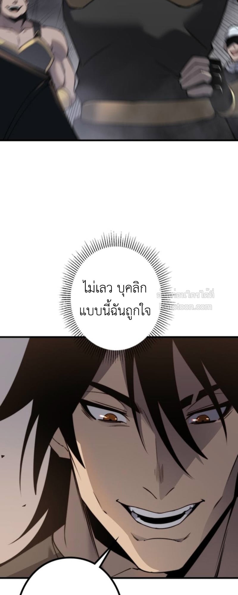 Absolute Domination at Level 0 Using My Analysis Skill เลเวล 0 ที่แกร่งที่สุด – ไร้พ่ายด้วยสกิลการวิเคราะห์ ตอนที่ 10 page 74