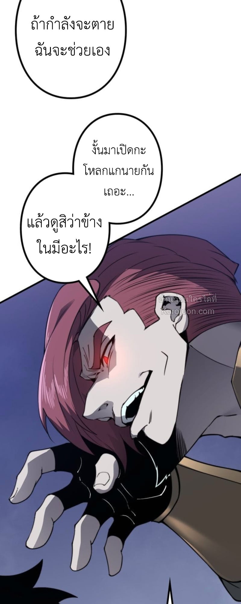Absolute Domination at Level 0 Using My Analysis Skill เลเวล 0 ที่แกร่งที่สุด – ไร้พ่ายด้วยสกิลการวิเคราะห์ ตอนที่ 10 page 75