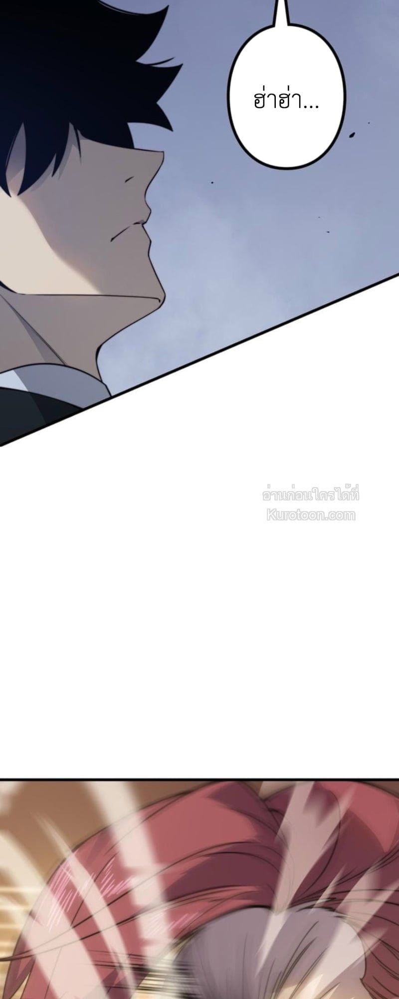 Absolute Domination at Level 0 Using My Analysis Skill เลเวล 0 ที่แกร่งที่สุด – ไร้พ่ายด้วยสกิลการวิเคราะห์ ตอนที่ 10 page 76