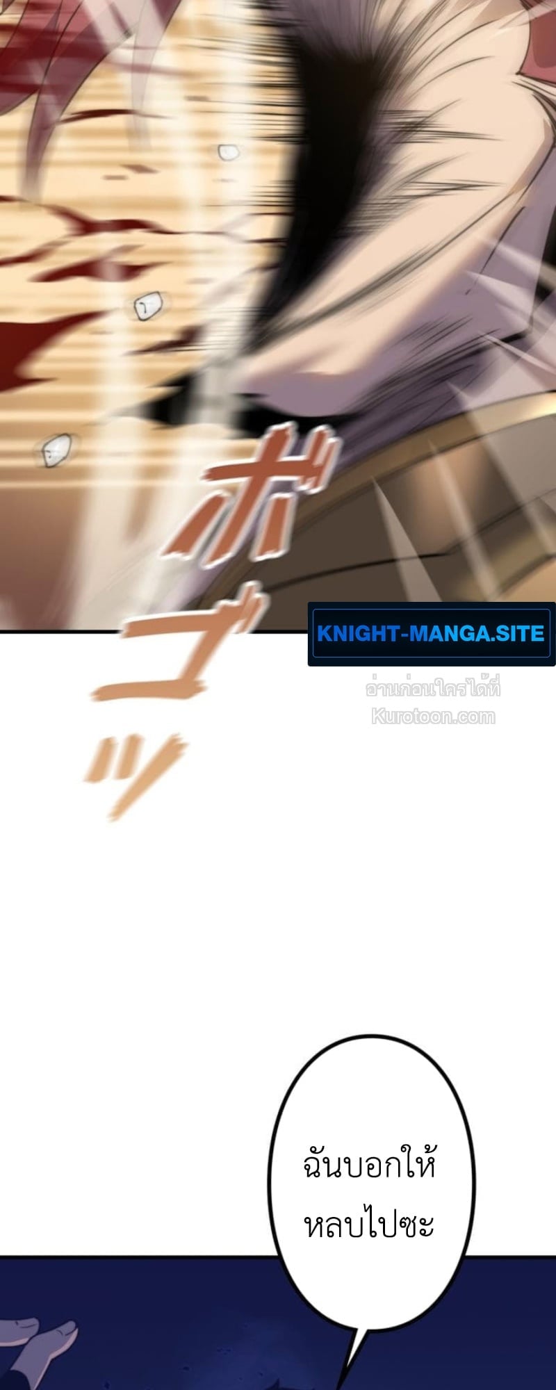 Absolute Domination at Level 0 Using My Analysis Skill เลเวล 0 ที่แกร่งที่สุด – ไร้พ่ายด้วยสกิลการวิเคราะห์ ตอนที่ 10 page 77