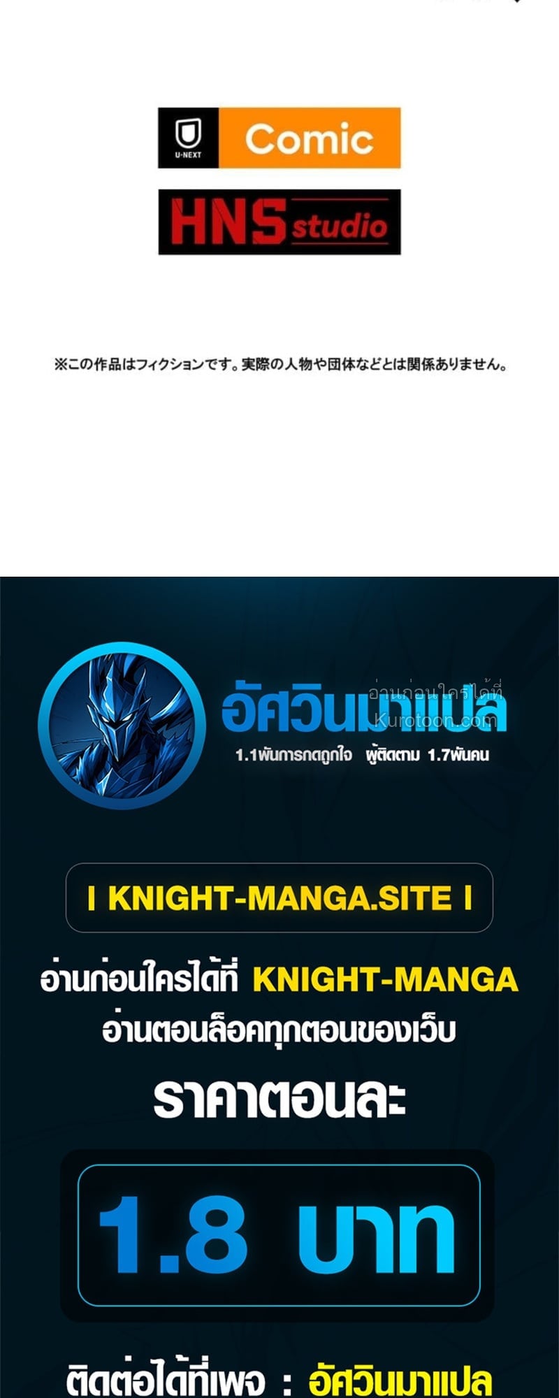 Absolute Domination at Level 0 Using My Analysis Skill เลเวล 0 ที่แกร่งที่สุด – ไร้พ่ายด้วยสกิลการวิเคราะห์ ตอนที่ 10 page 80