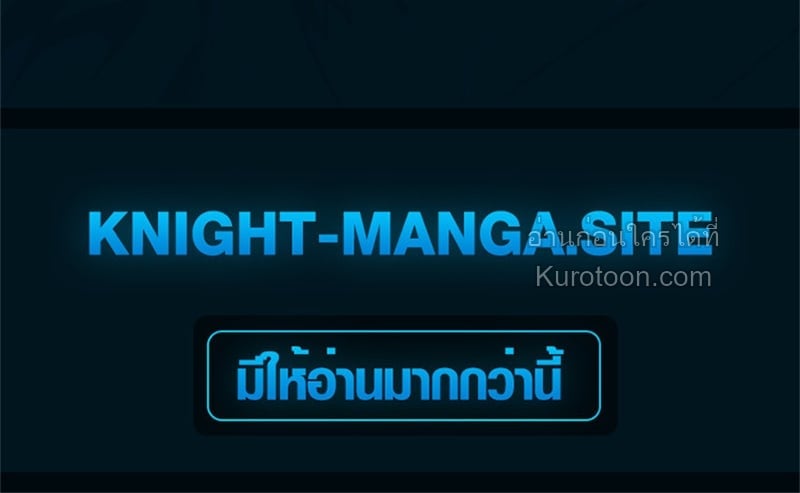 Absolute Domination at Level 0 Using My Analysis Skill เลเวล 0 ที่แกร่งที่สุด – ไร้พ่ายด้วยสกิลการวิเคราะห์ ตอนที่ 10 page 81