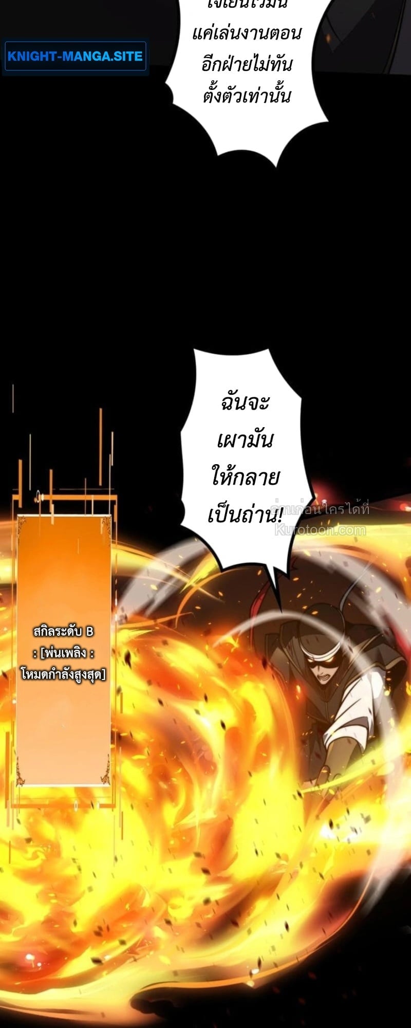 Absolute Domination at Level 0 Using My Analysis Skill เลเวล 0 ที่แกร่งที่สุด – ไร้พ่ายด้วยสกิลการวิเคราะห์ ตอนที่ 11 page 2