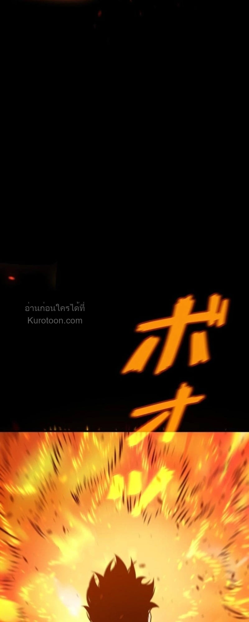 Absolute Domination at Level 0 Using My Analysis Skill เลเวล 0 ที่แกร่งที่สุด – ไร้พ่ายด้วยสกิลการวิเคราะห์ ตอนที่ 11 page 3