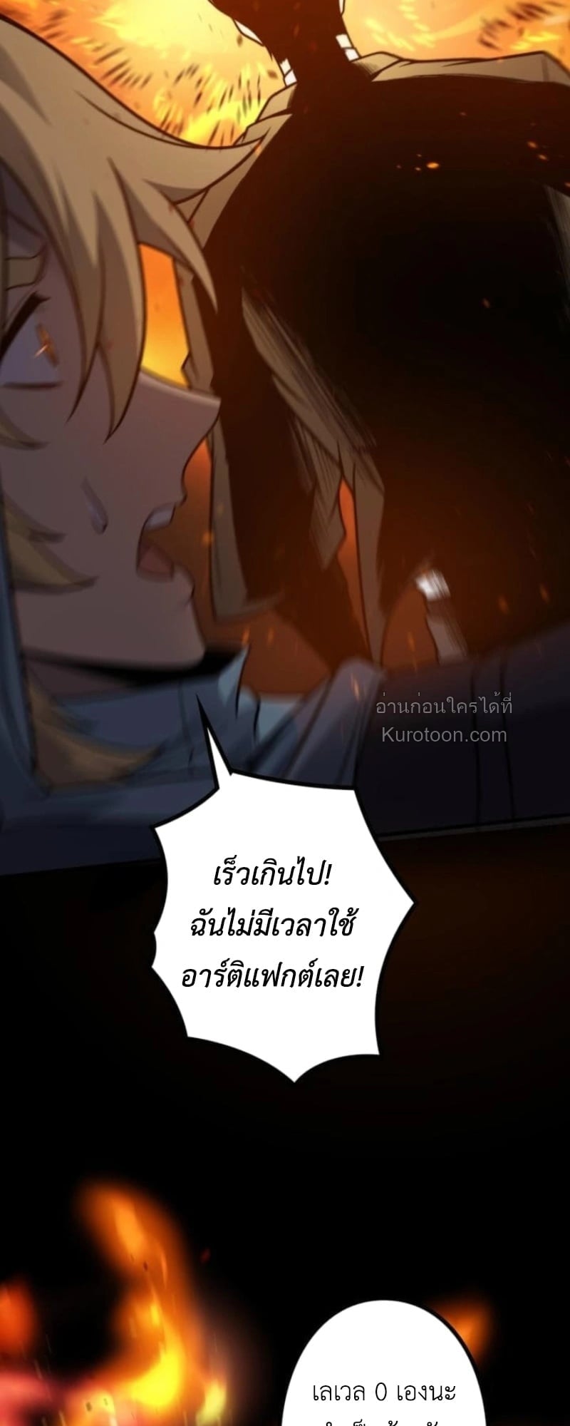 Absolute Domination at Level 0 Using My Analysis Skill เลเวล 0 ที่แกร่งที่สุด – ไร้พ่ายด้วยสกิลการวิเคราะห์ ตอนที่ 11 page 4
