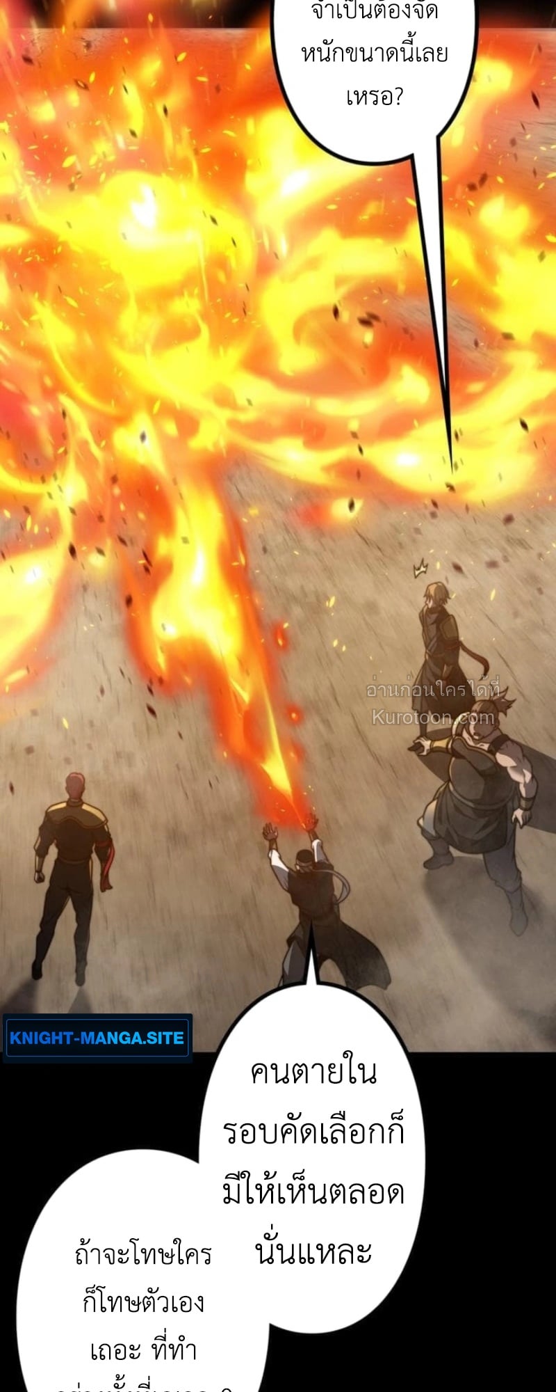 Absolute Domination at Level 0 Using My Analysis Skill เลเวล 0 ที่แกร่งที่สุด – ไร้พ่ายด้วยสกิลการวิเคราะห์ ตอนที่ 11 page 5